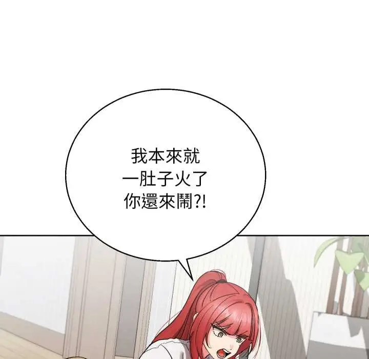 《分身使我无限变强》第36话图83