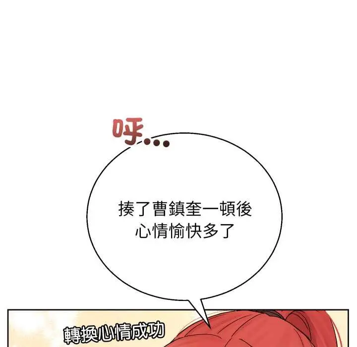 《分身使我无限变强》第36话图85