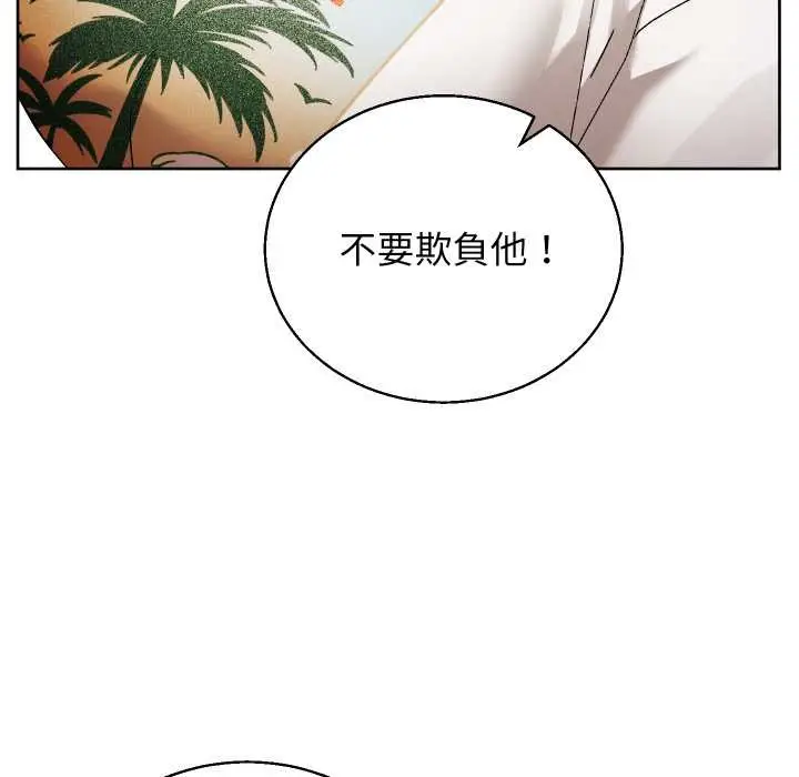 《分身使我无限变强》第36话图87