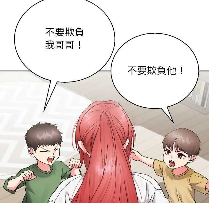 《分身使我无限变强》第36话图88