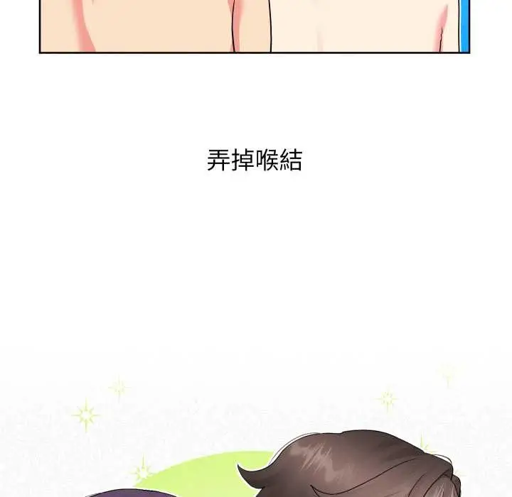《分身使我无限变强》第36话图9