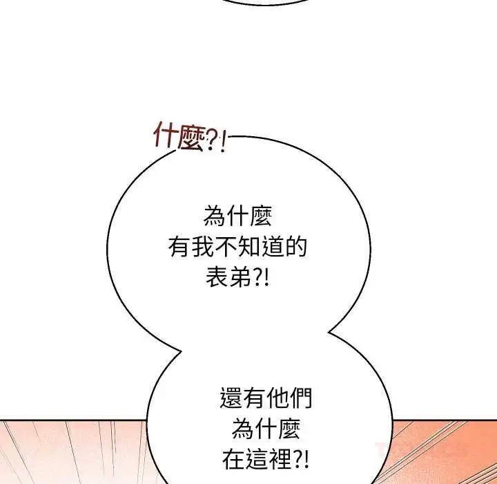《分身使我无限变强》第36话图93