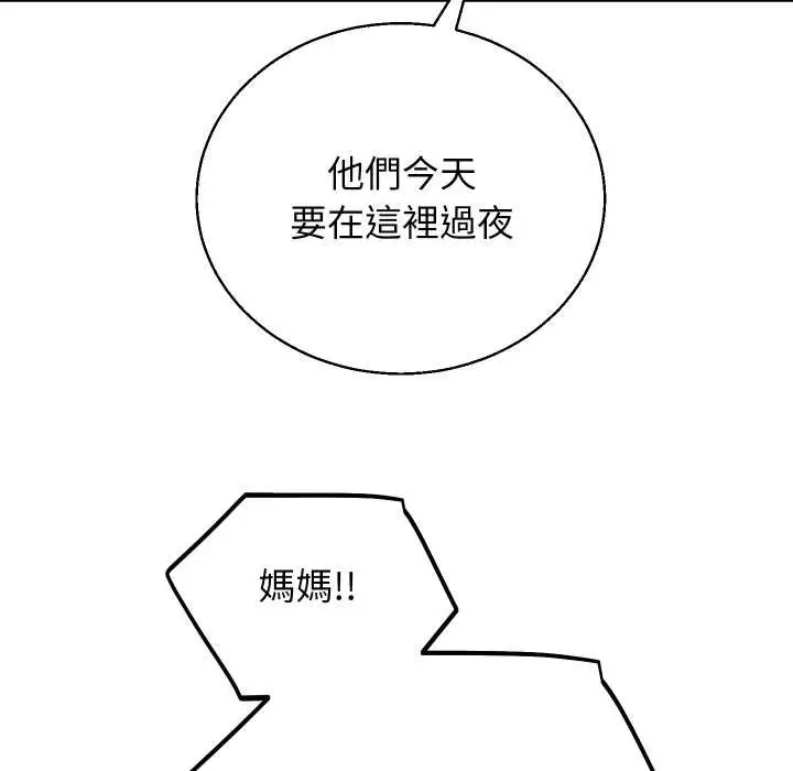 《分身使我无限变强》第36话图95