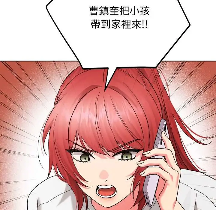 《分身使我无限变强》第36话图96
