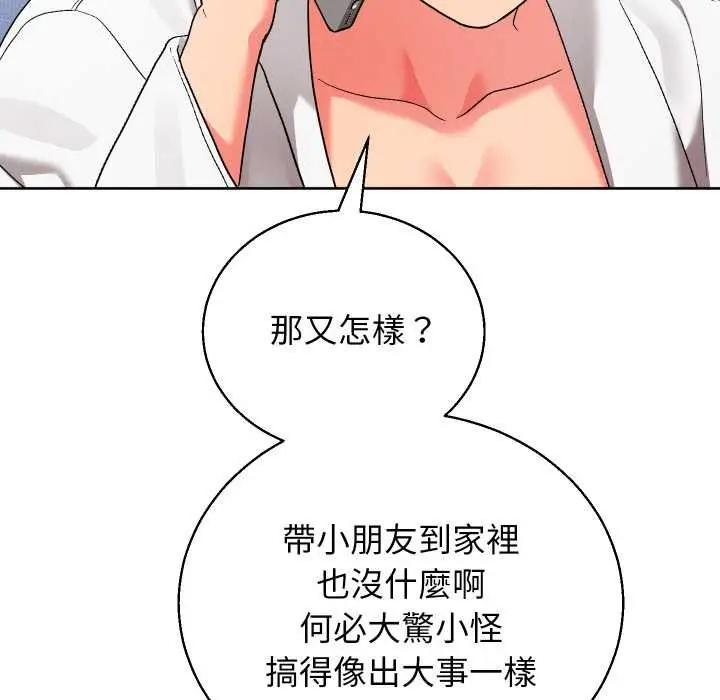 《分身使我无限变强》第36话图98