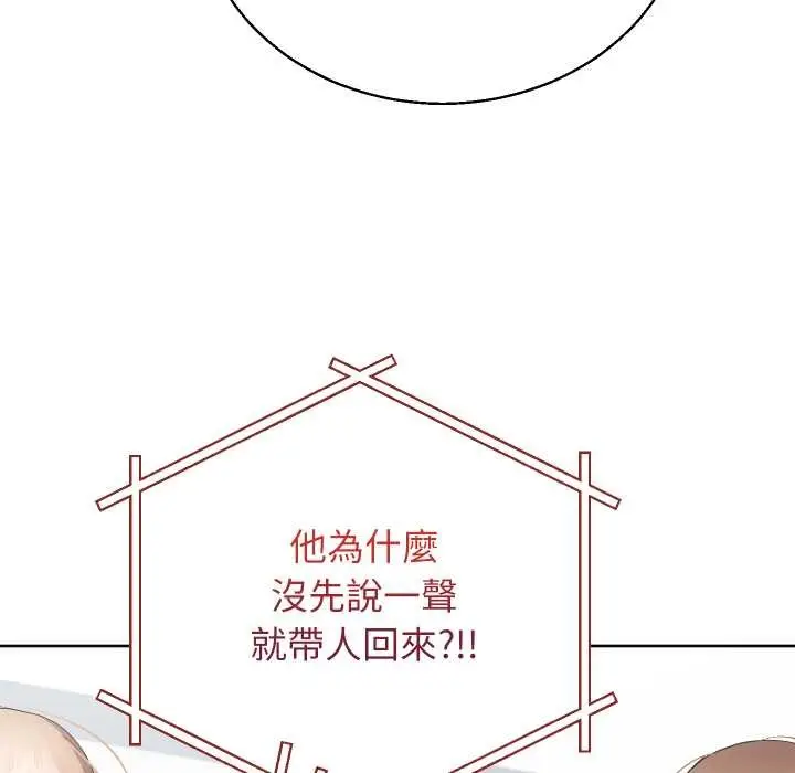《分身使我无限变强》第36话图99