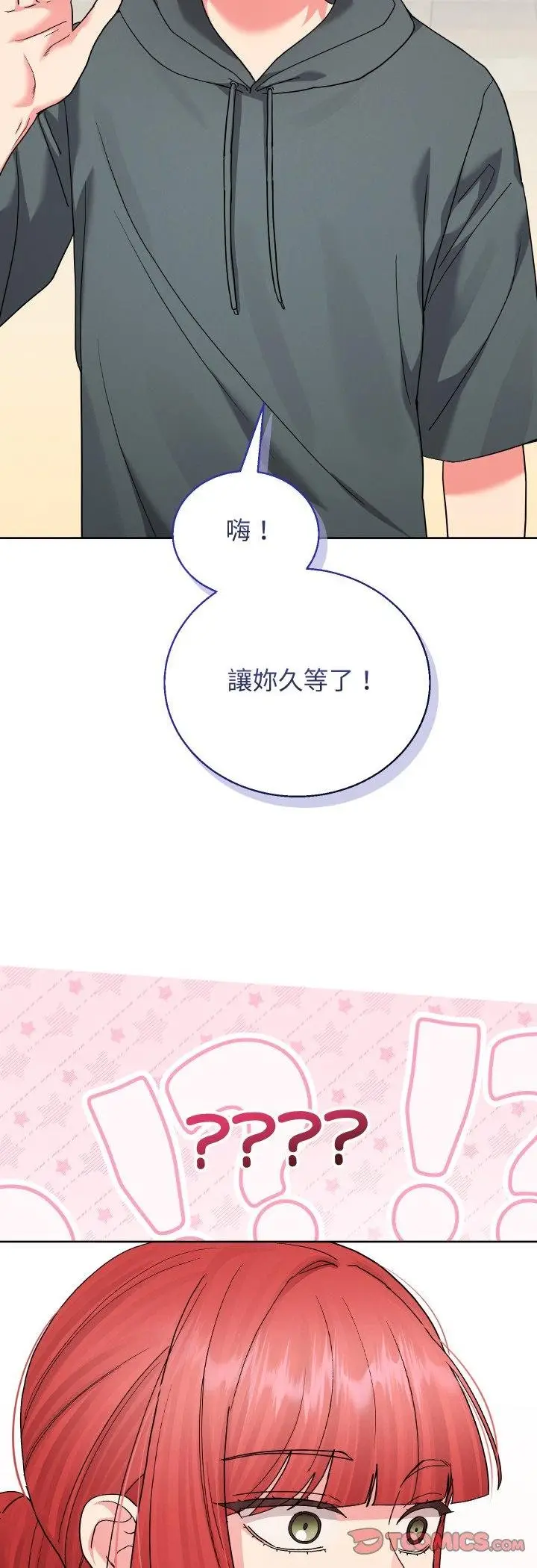 《分身使我无限变强》第38话图10