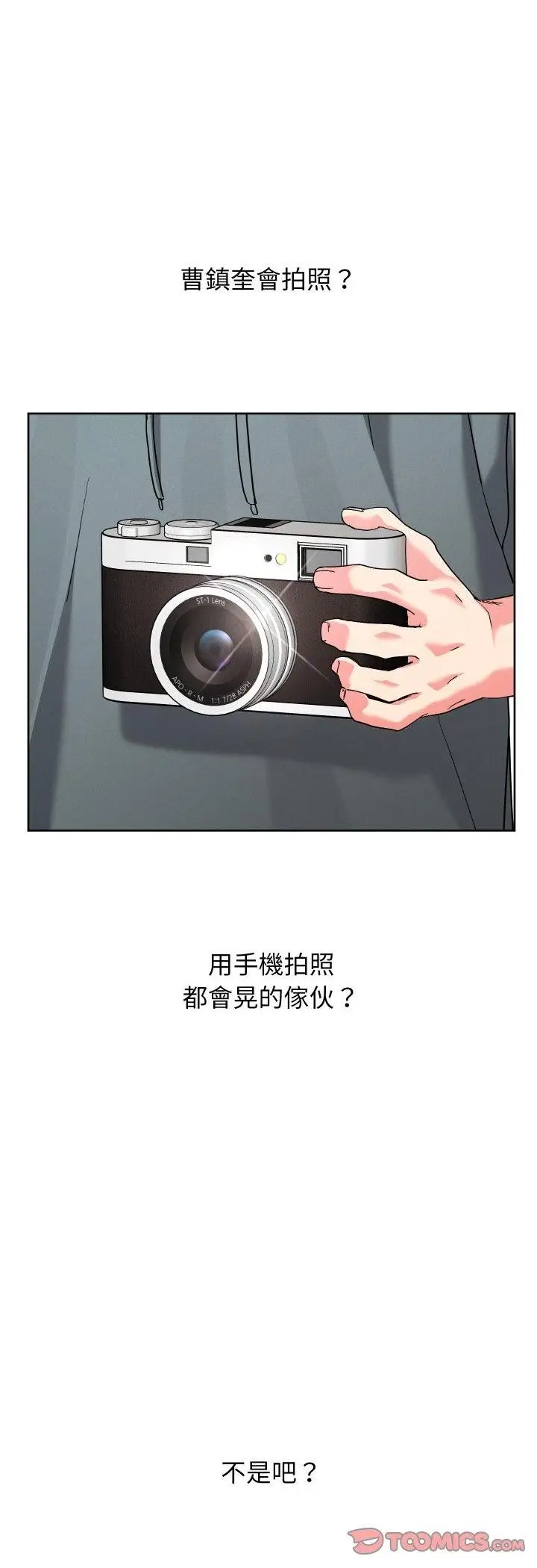 《分身使我无限变强》第38话图13