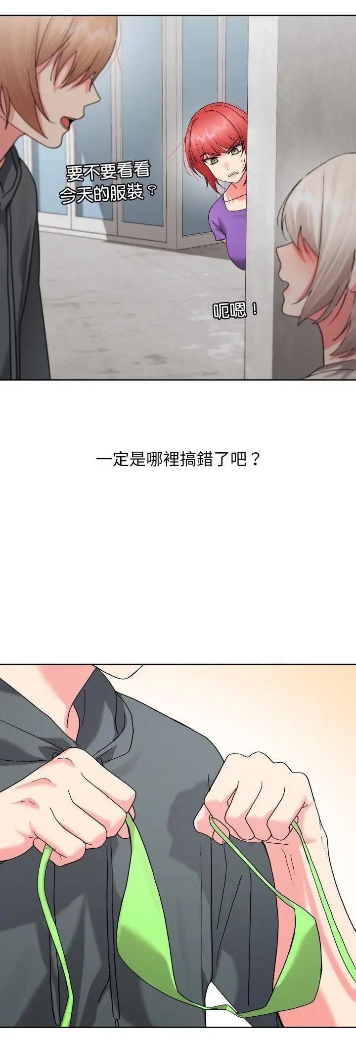 《分身使我无限变强》第38话图14
