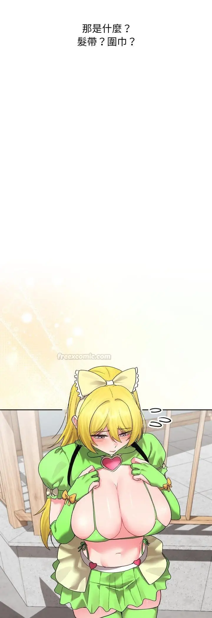 《分身使我无限变强》第38话图15