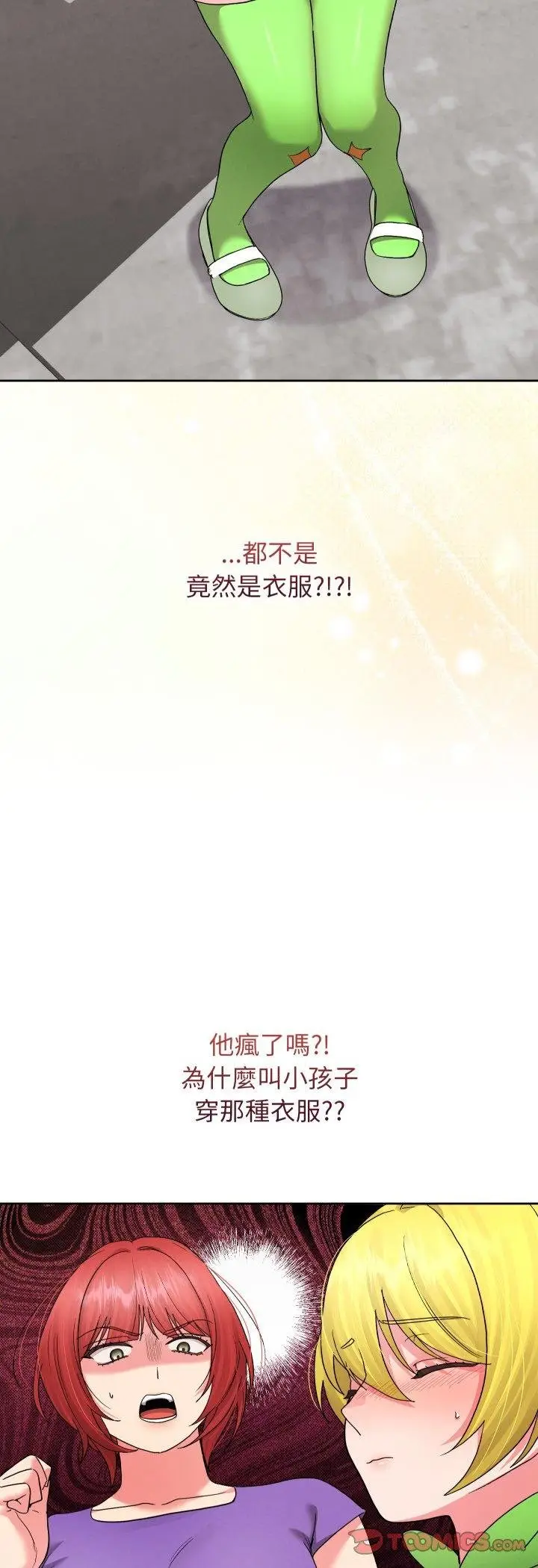 《分身使我无限变强》第38话图16