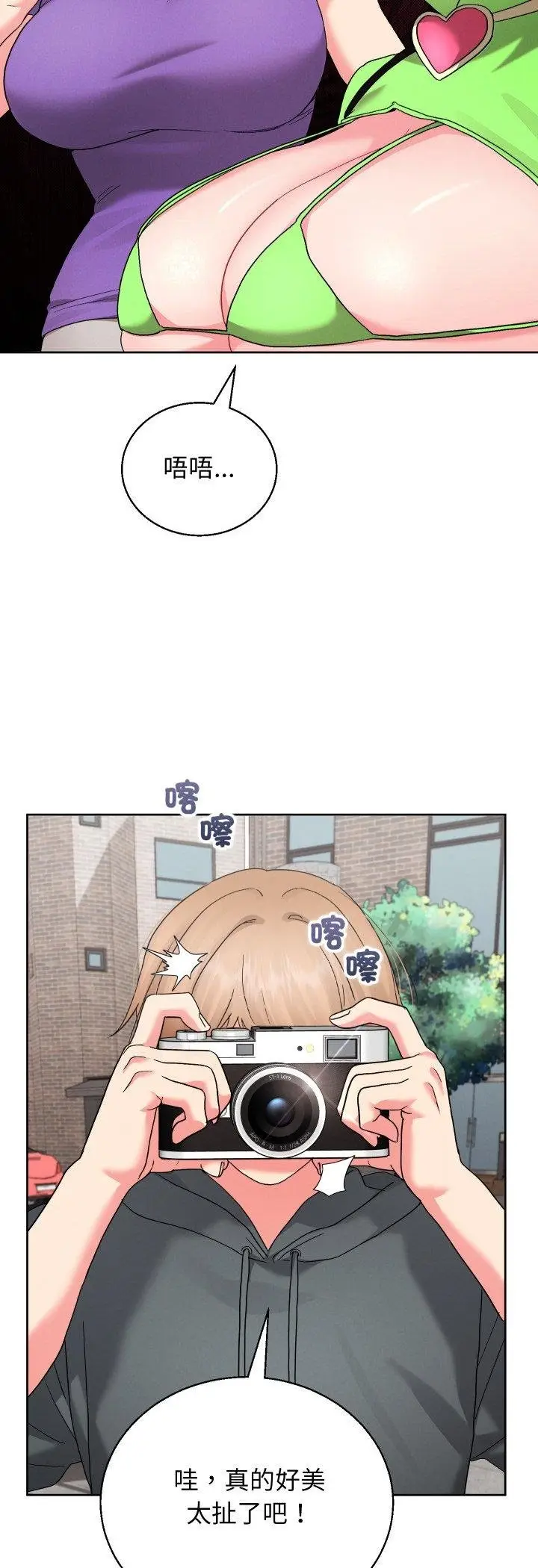 《分身使我无限变强》第38话图17