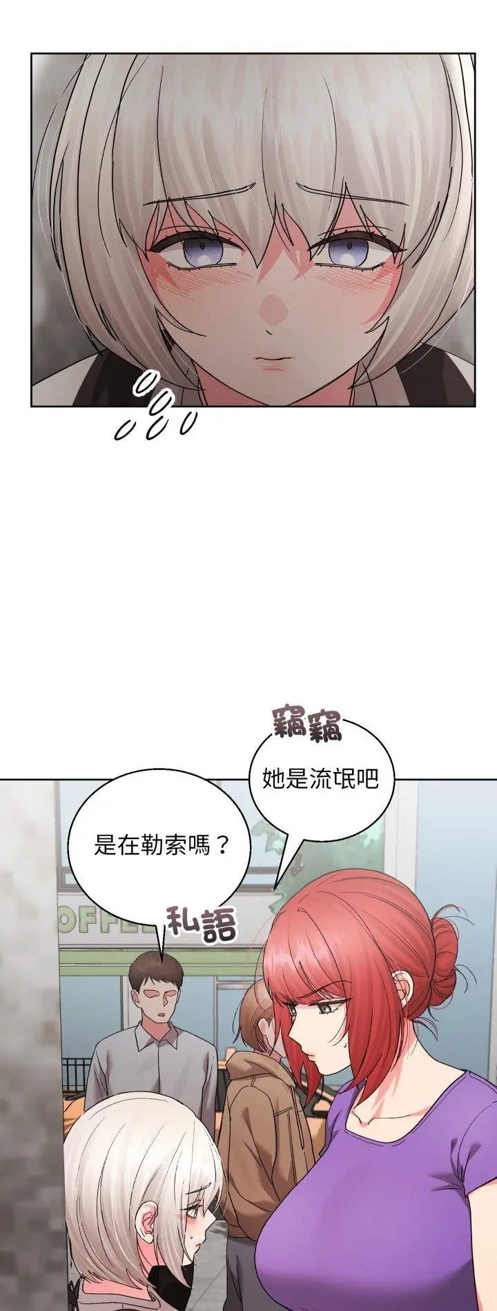 《分身使我无限变强》第38话图2