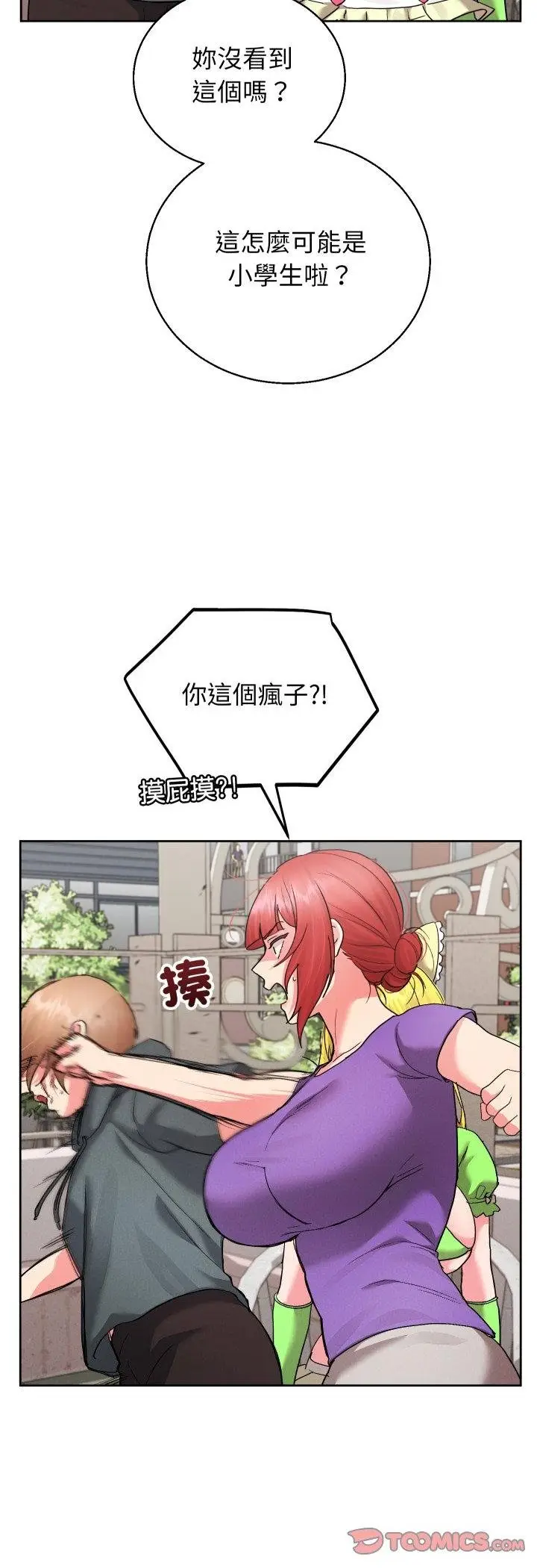 《分身使我无限变强》第38话图25