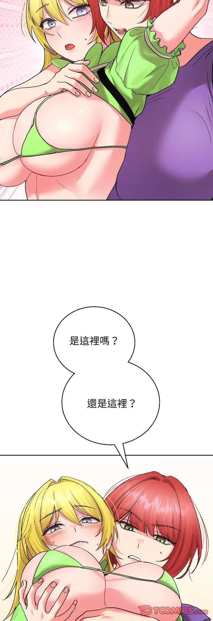 《分身使我无限变强》第38话图28