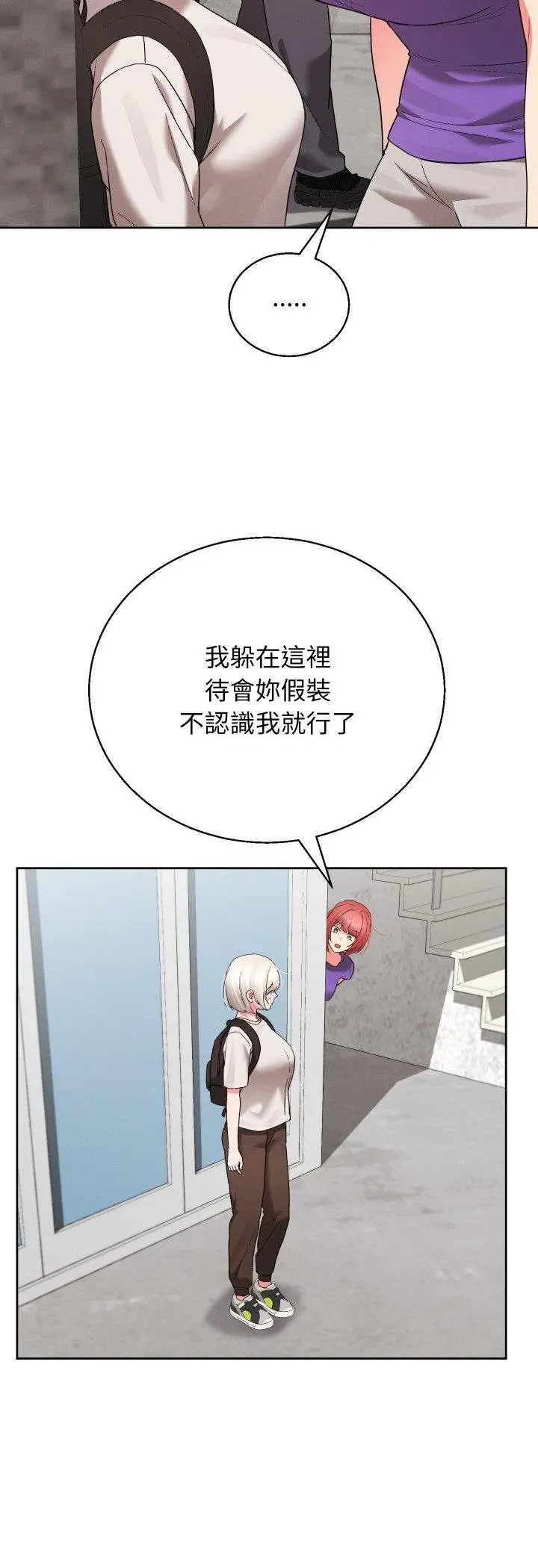《分身使我无限变强》第38话图3