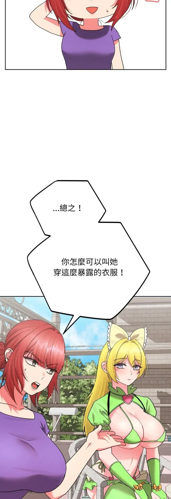 《分身使我无限变强》第38话图36