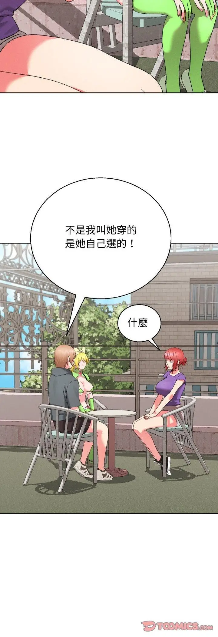 《分身使我无限变强》第38话图37