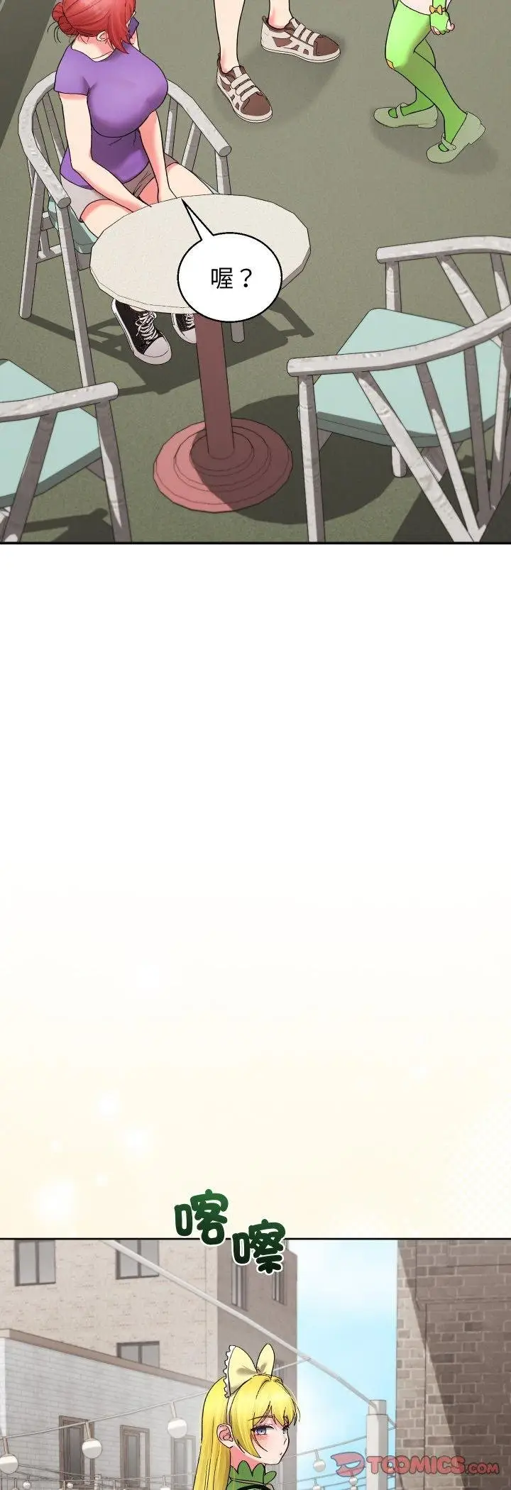 《分身使我无限变强》第38话图40