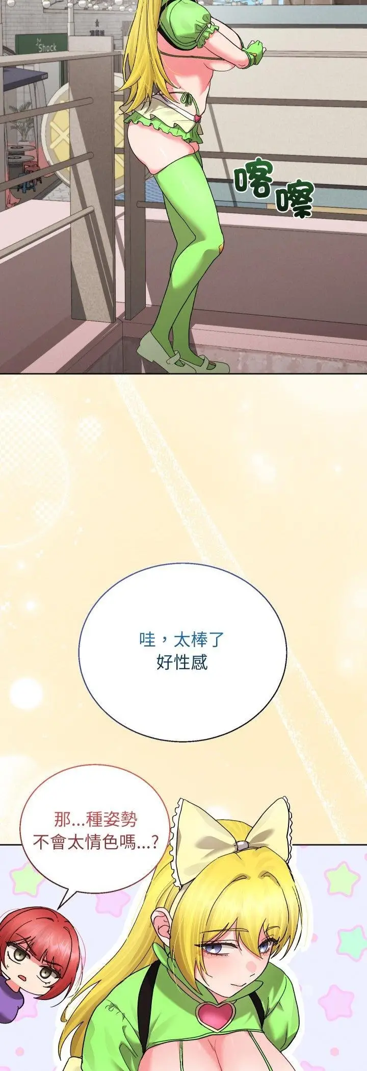 《分身使我无限变强》第38话图41