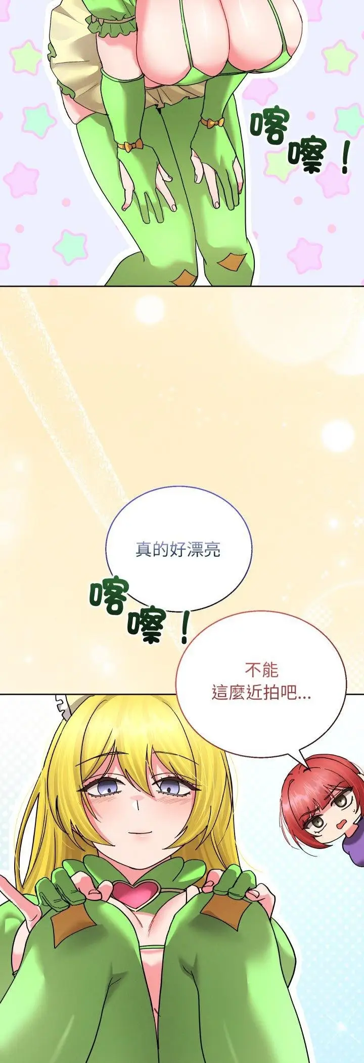 《分身使我无限变强》第38话图42