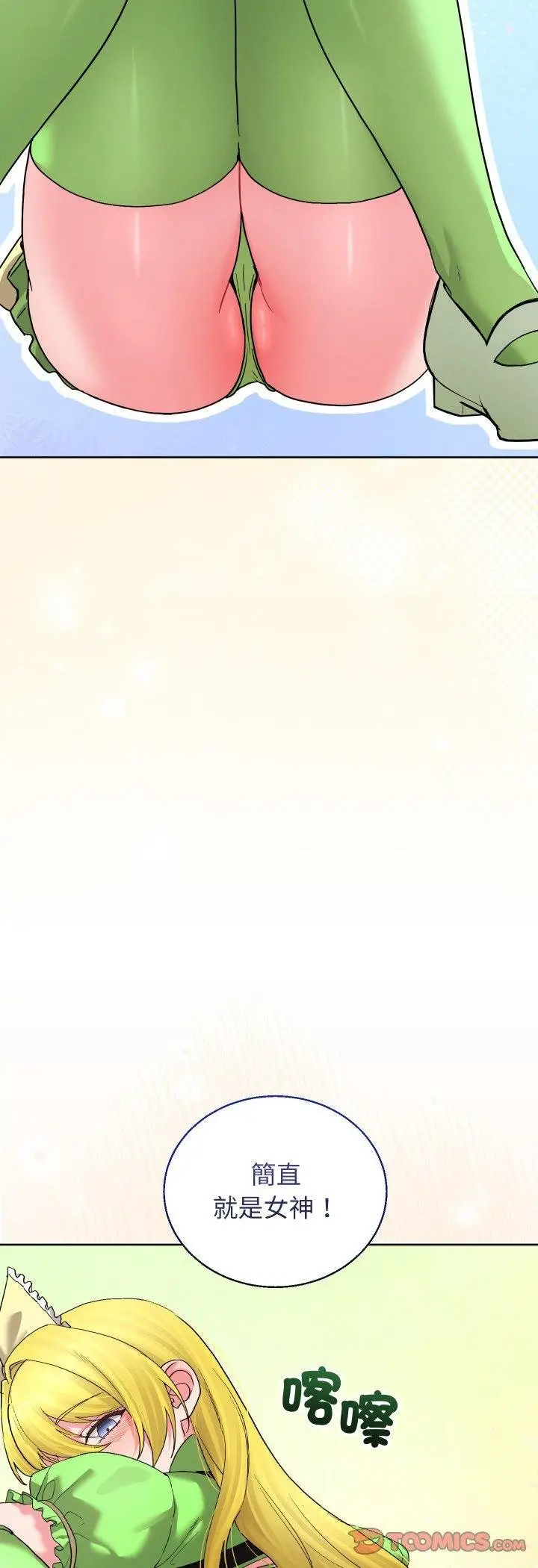 《分身使我无限变强》第38话图43