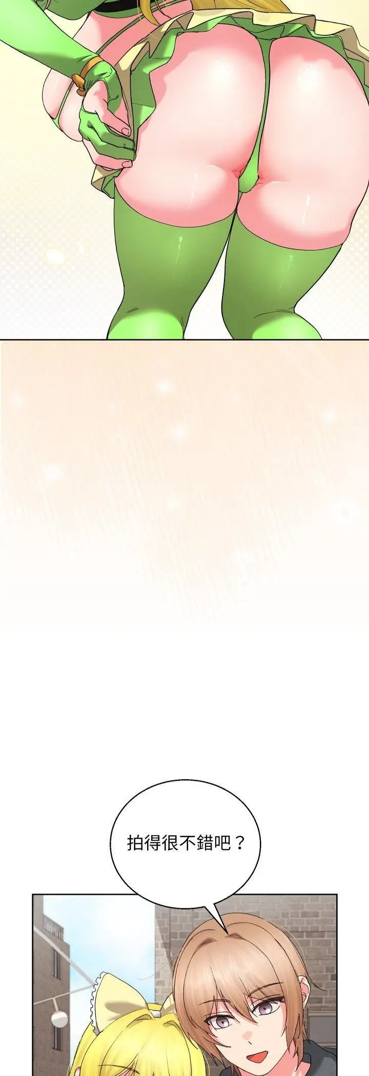 《分身使我无限变强》第38话图44