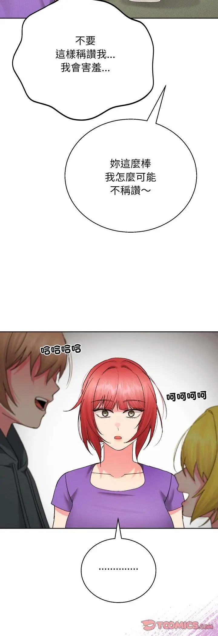 《分身使我无限变强》第38话图46