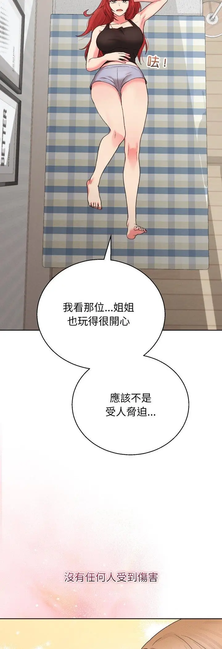 《分身使我无限变强》第38话图50