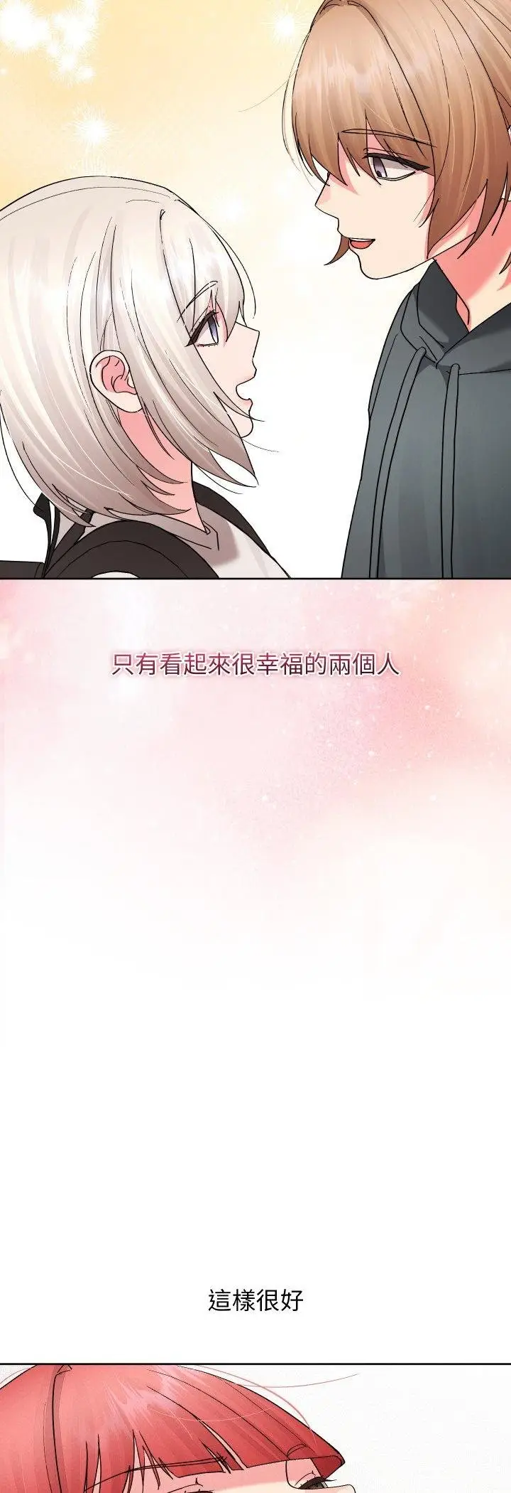 《分身使我无限变强》第38话图51