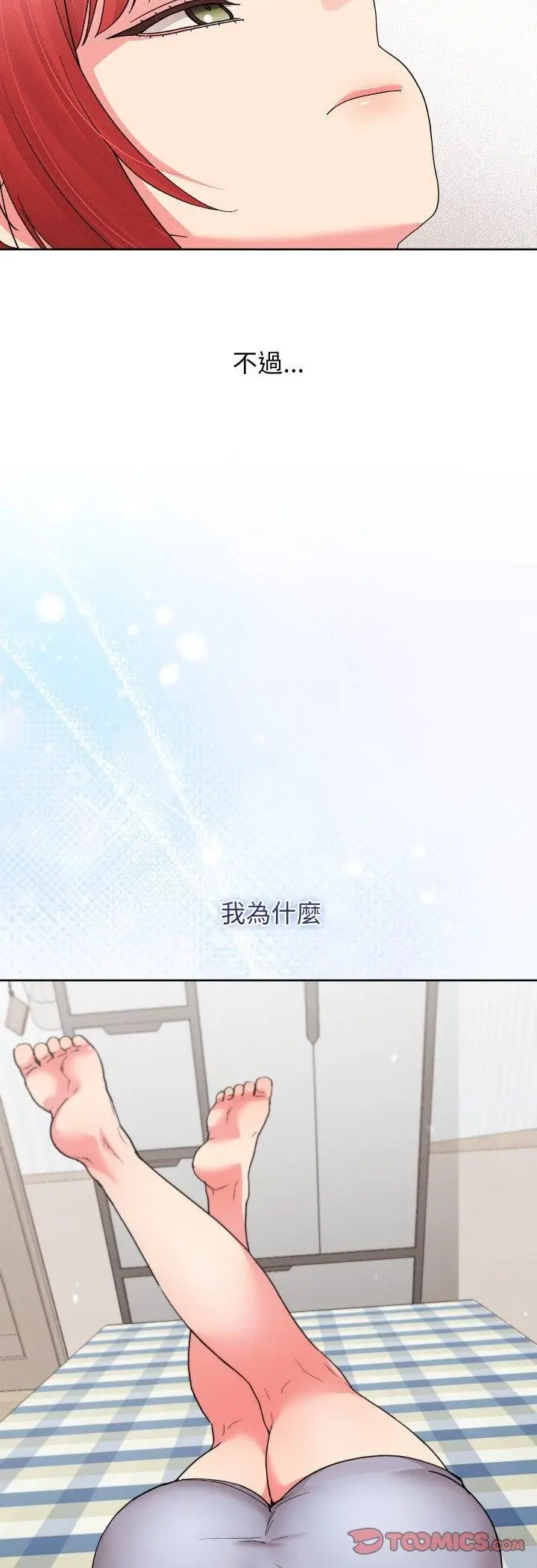 《分身使我无限变强》第38话图52
