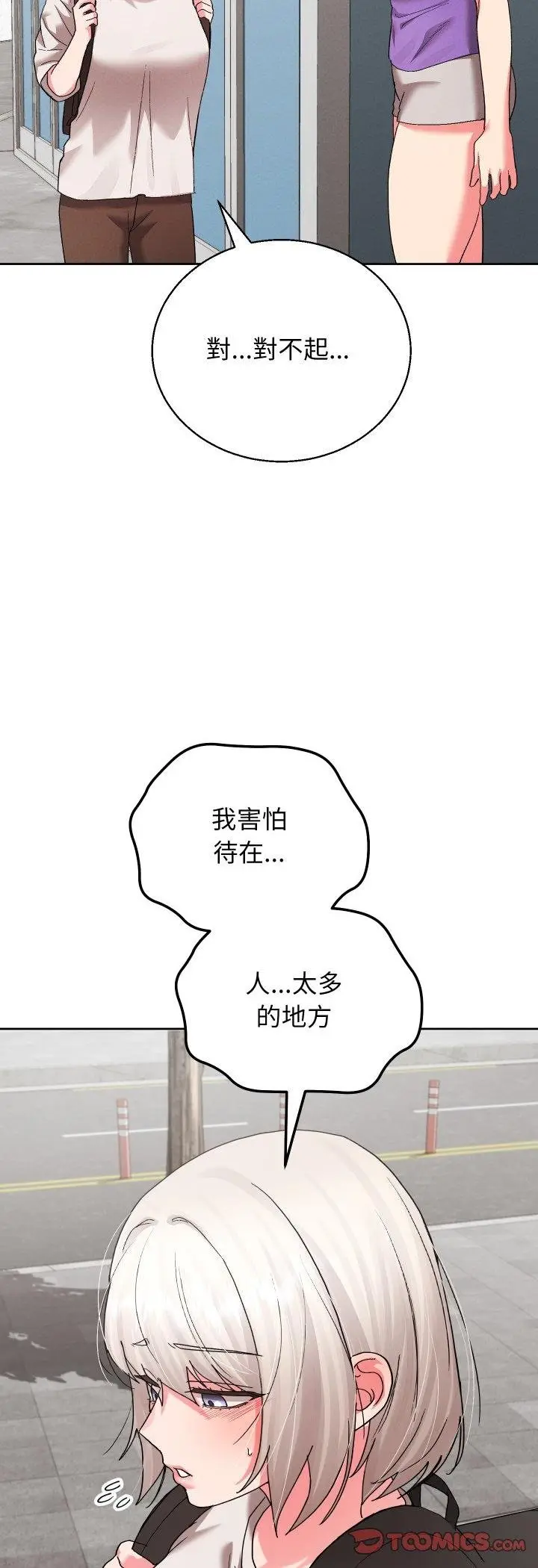 《分身使我无限变强》第38话图7