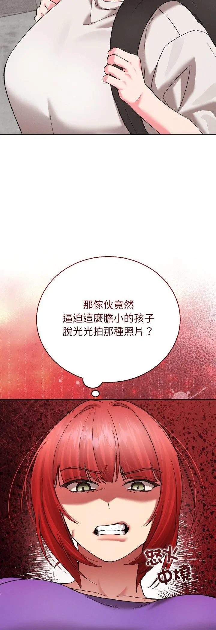 《分身使我无限变强》第38话图8