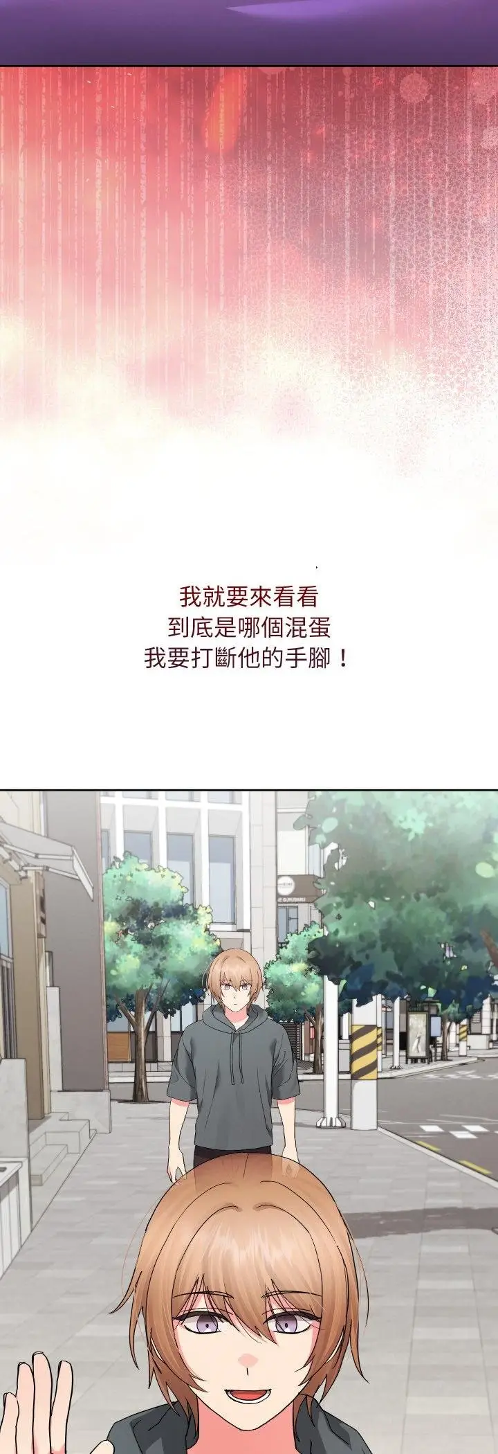 《分身使我无限变强》第38话图9