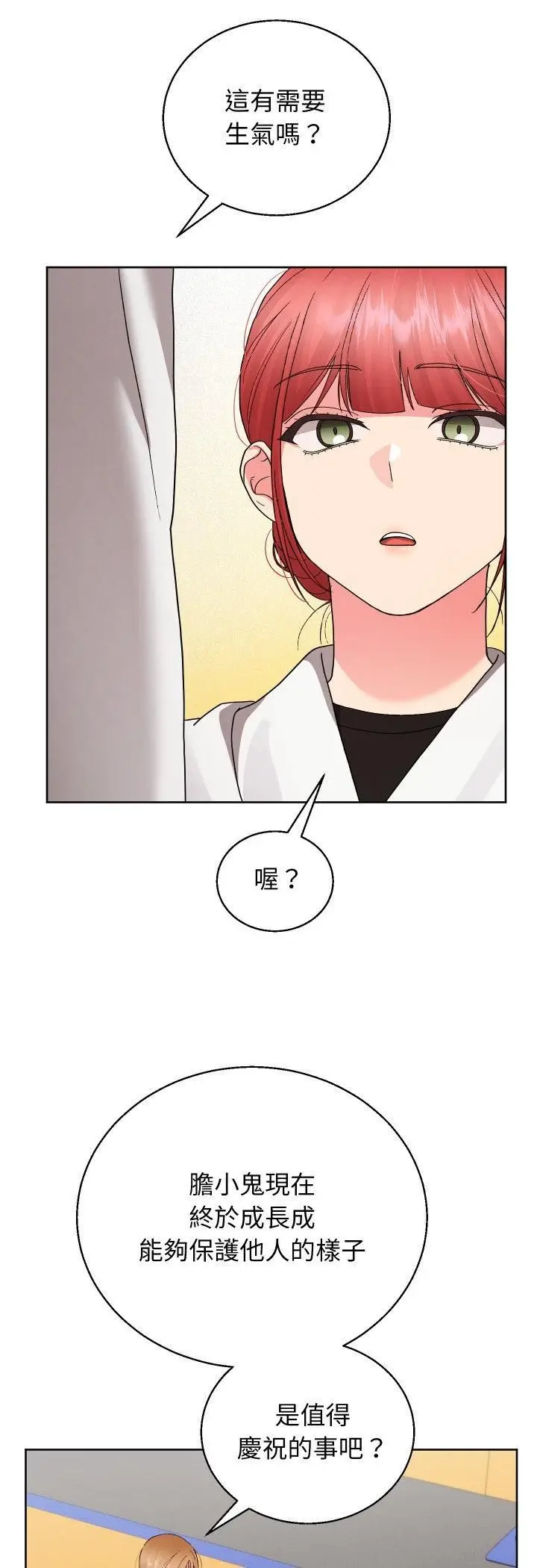 《分身使我无限变强》第39话图17