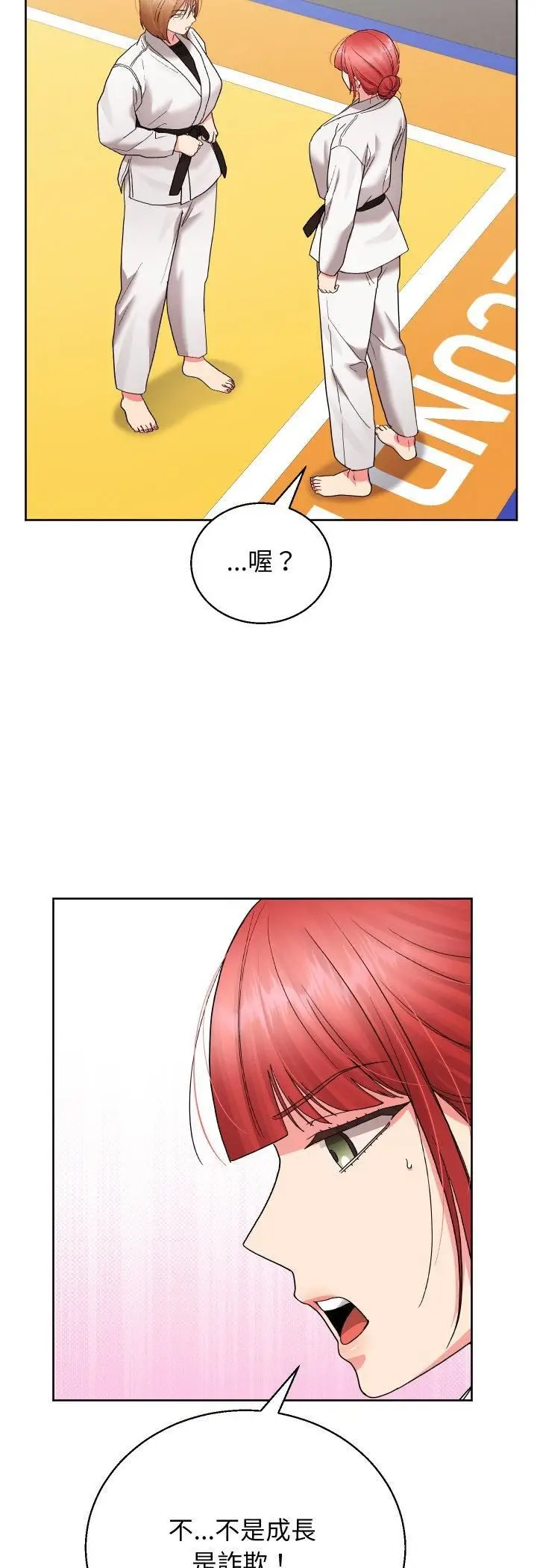 《分身使我无限变强》第39话图18