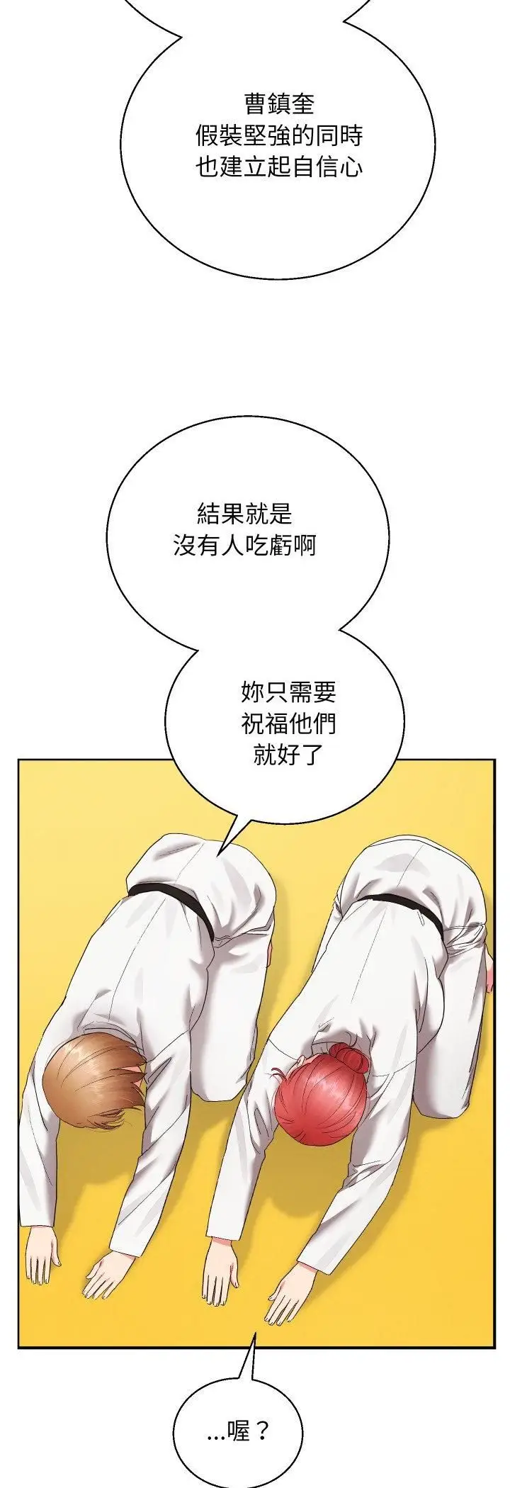 《分身使我无限变强》第39话图20