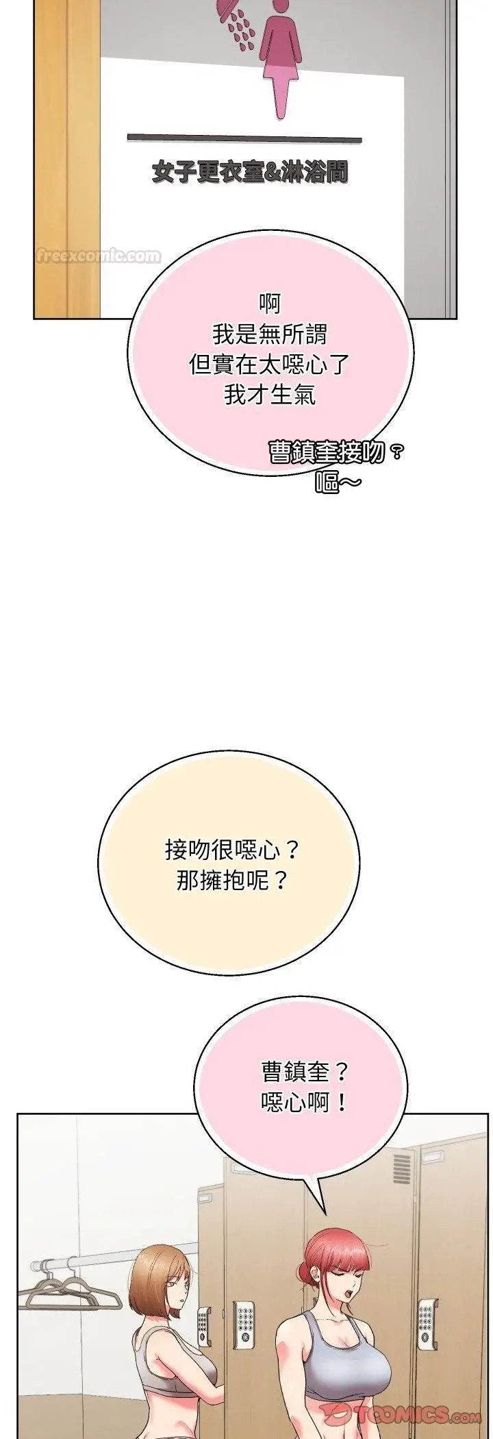 《分身使我无限变强》第39话图25
