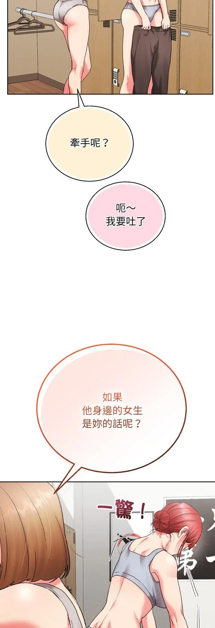 《分身使我无限变强》第39话图26