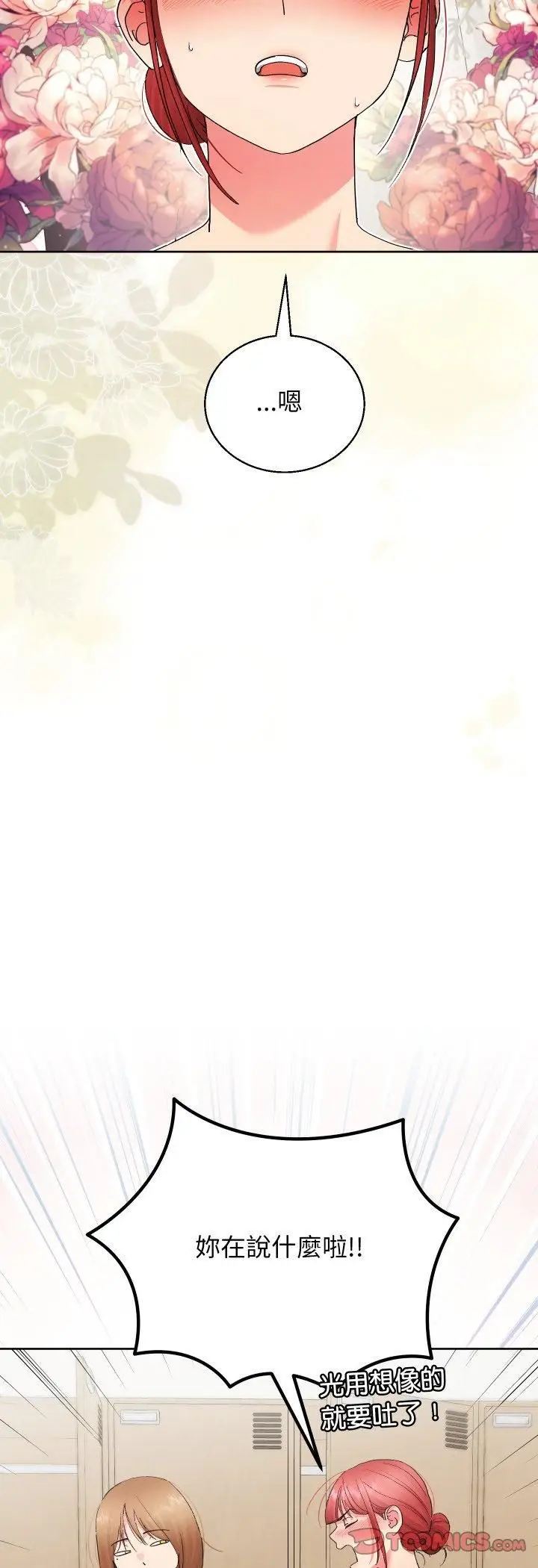 《分身使我无限变强》第39话图28
