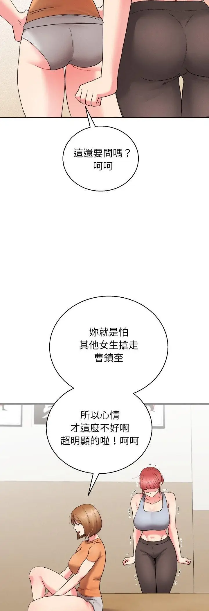 《分身使我无限变强》第39话图30