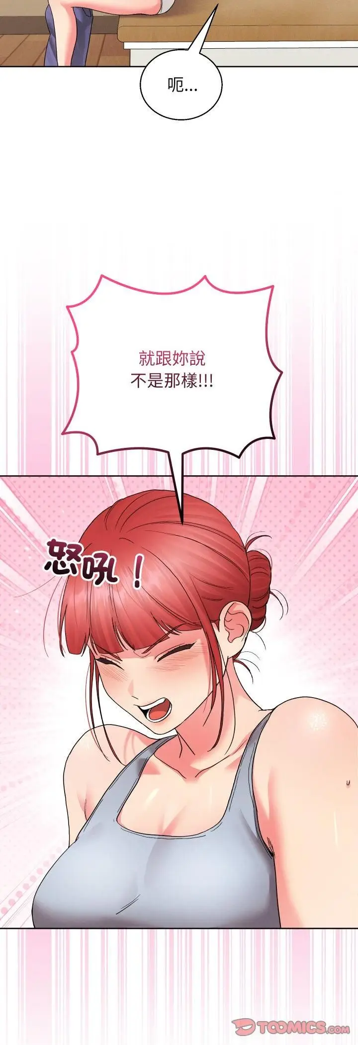 《分身使我无限变强》第39话图31