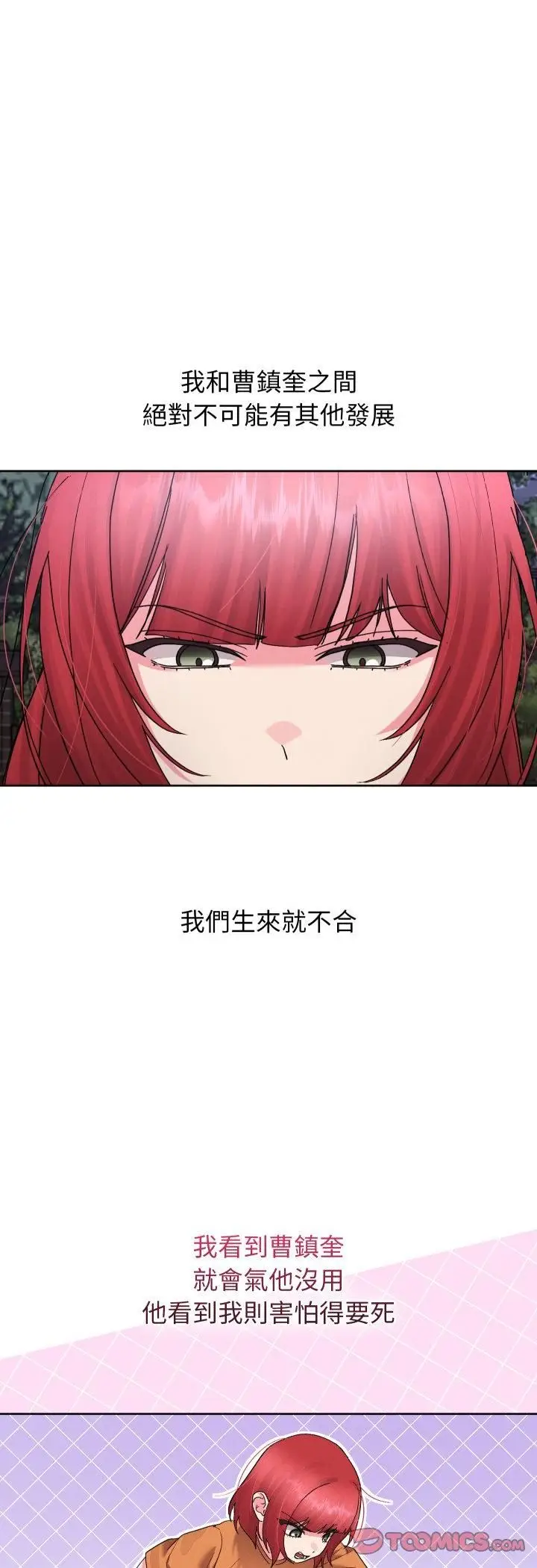 《分身使我无限变强》第39话图34