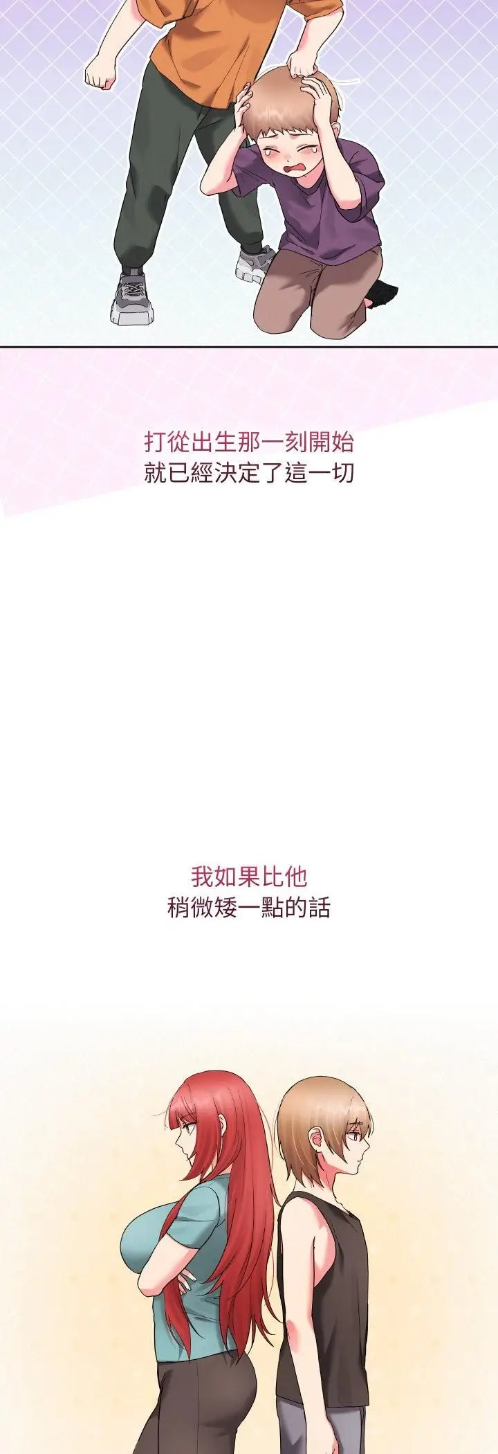《分身使我无限变强》第39话图35