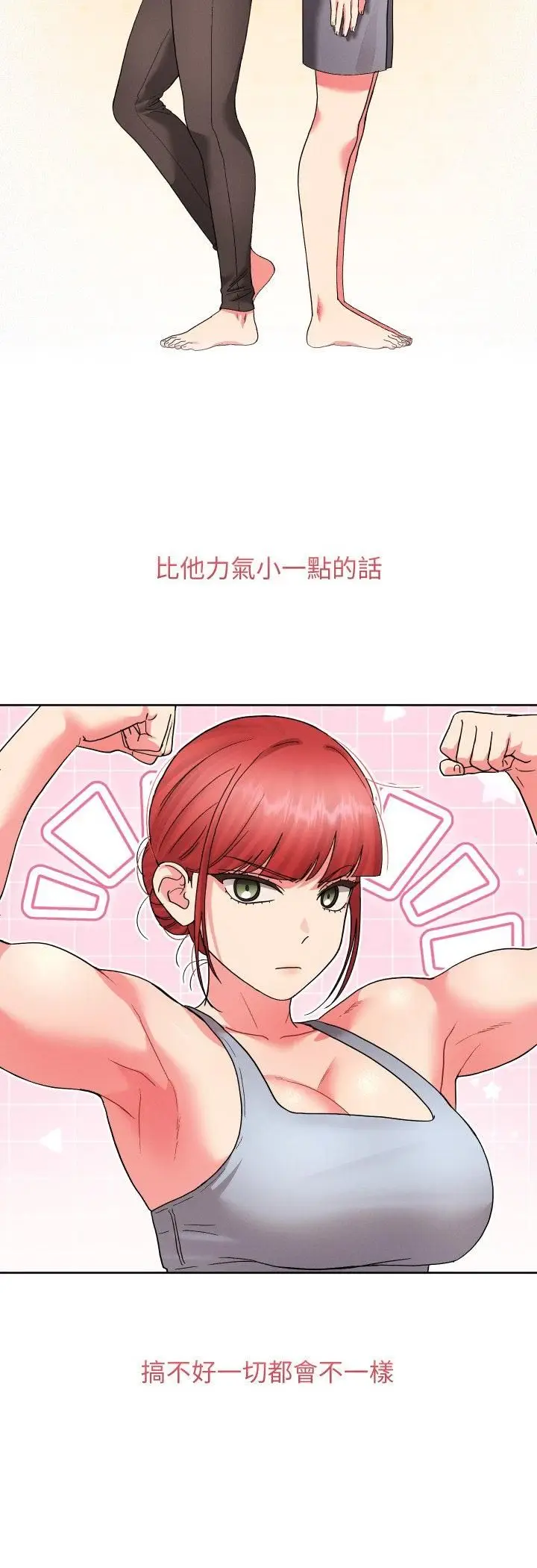 《分身使我无限变强》第39话图36