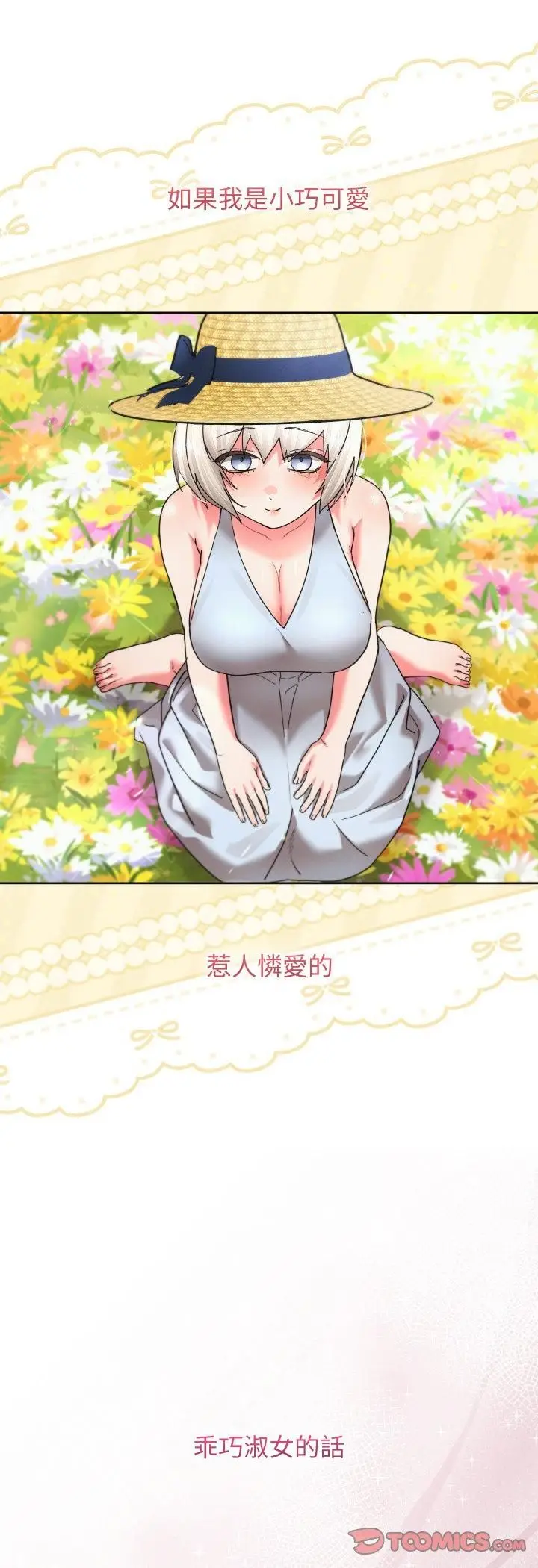 《分身使我无限变强》第39话图37