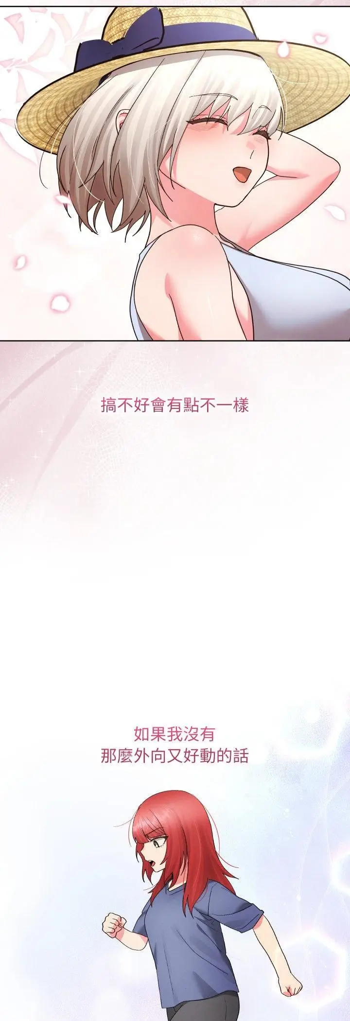 《分身使我无限变强》第39话图38