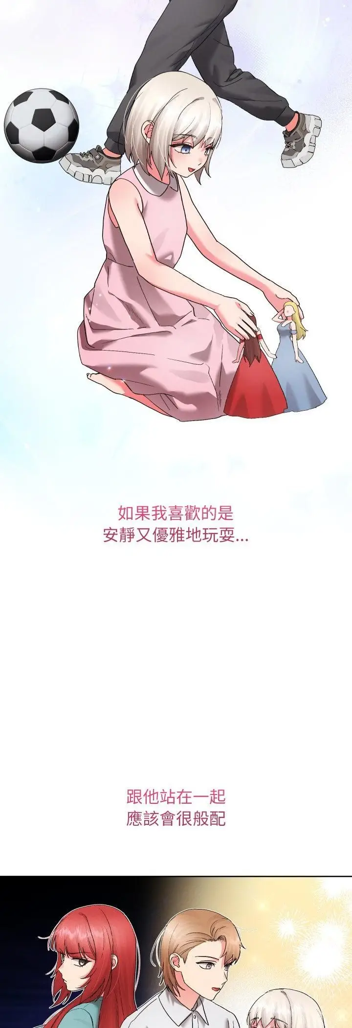 《分身使我无限变强》第39话图39