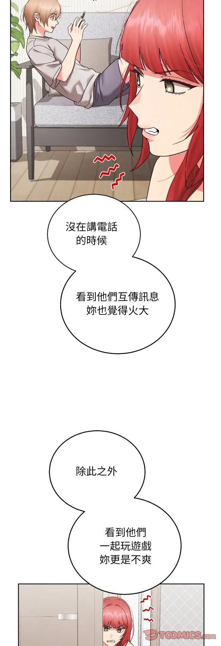 《分身使我无限变强》第39话图4