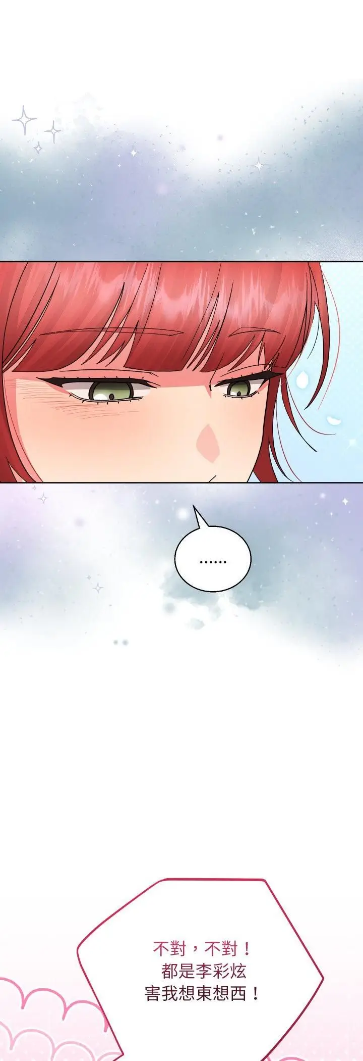 《分身使我无限变强》第39话图42